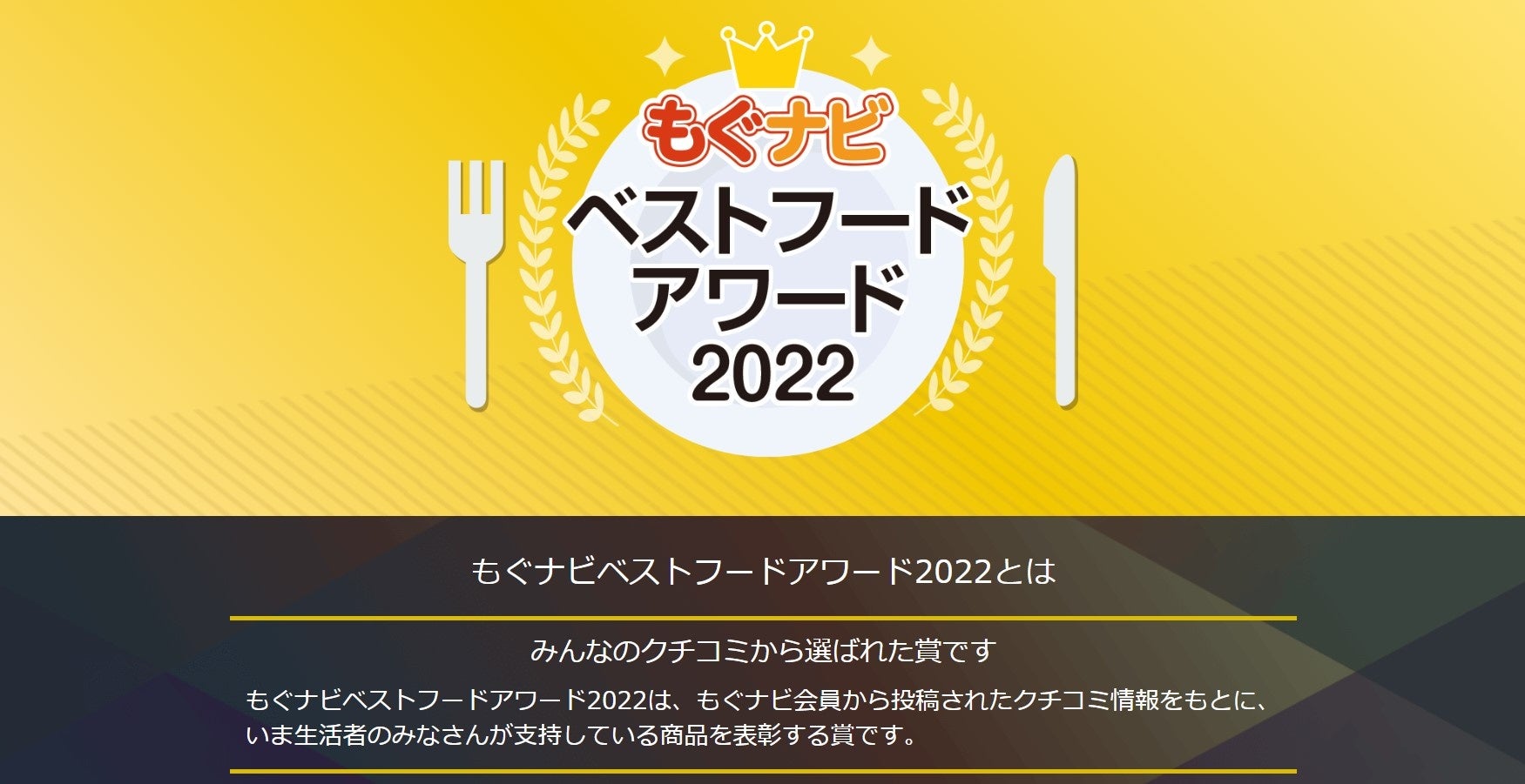 1年間の”おいしい！”を総まとめ！