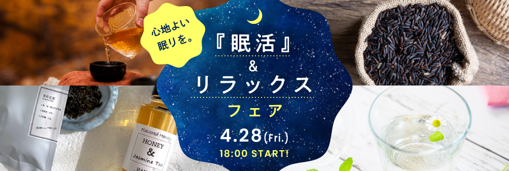 イベントバナー