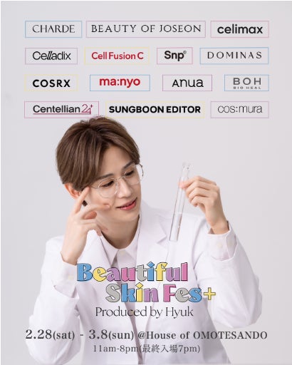 【総勢14ブランド】美容系YouTuberヒョクが厳選した韓国スキンケアブランドを集結させた体験型POPUP第二弾を開催 【総勢14ブランド】美容系YouTuberヒョクが厳選した韓国スキンケアブランドを集結させた体験型POPUP第二弾を開催