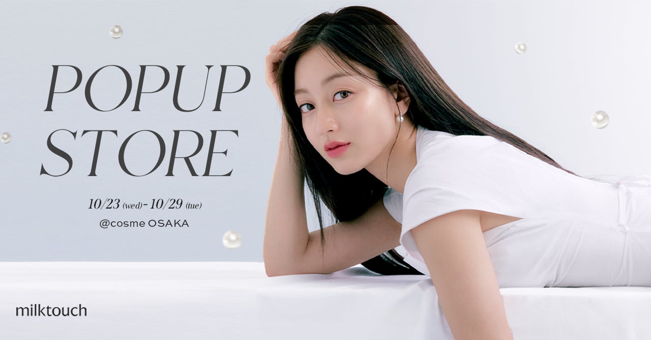 TWICE ジヒョ サイン チェキ ミルクタッチ限定 milktouch>TWICE ジヒョによるサインが抽選で当たる!@cosme