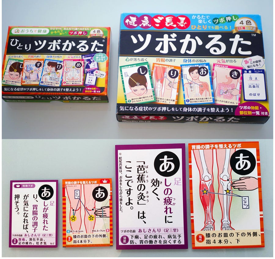 『ツボかるた』シリーズ、大きさ比較。