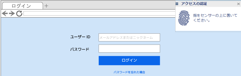 Windows Serverネットワークに指紋認証を追加できるOmniPass