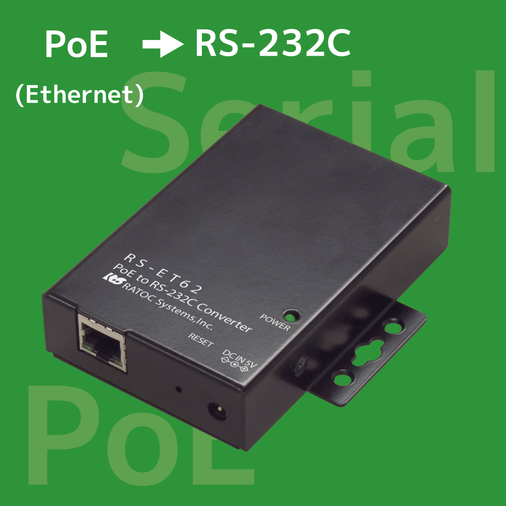 Ethernet経由でRS-232C機器と通信できるPoE to Serialコンバーター11月