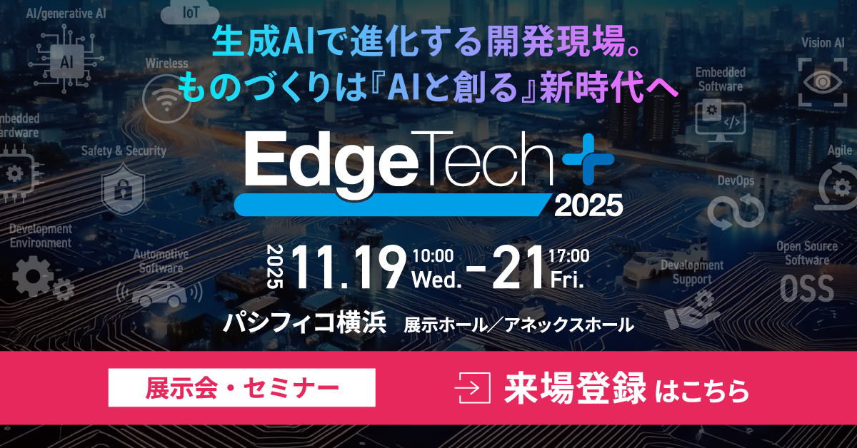 ラトック、EdgeTech+ 2025に出展、既存設備そのまま遠隔DX「IoT通信ユニット」を提案