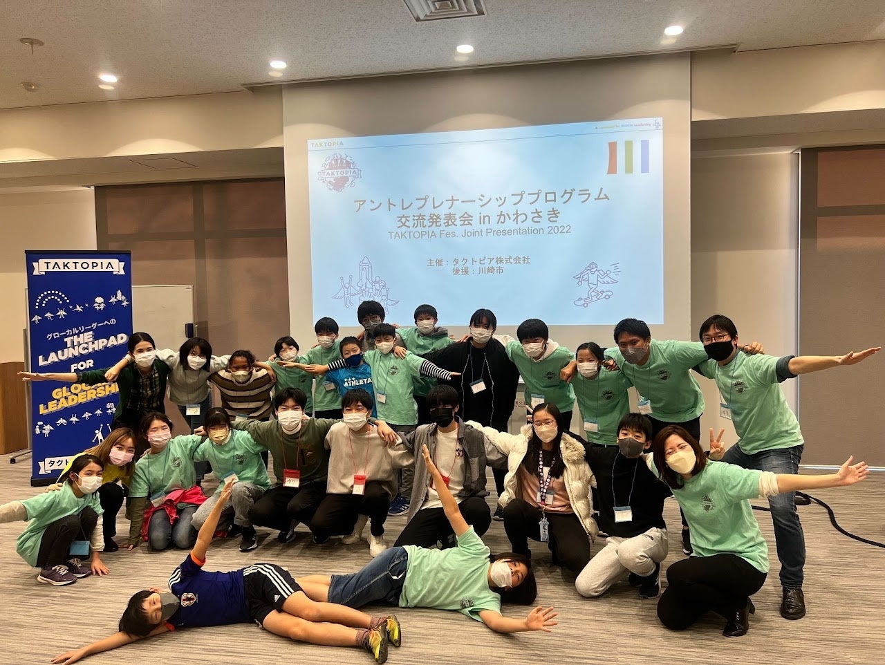 かわさきジュニアベンチャースクール2交流発表会集合写真