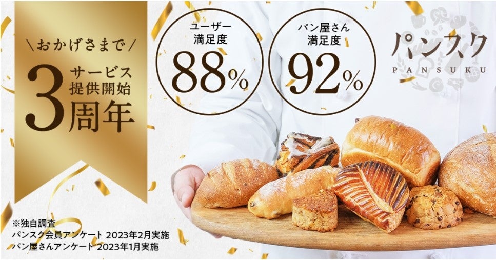パン助様ご予約品 23945-131-