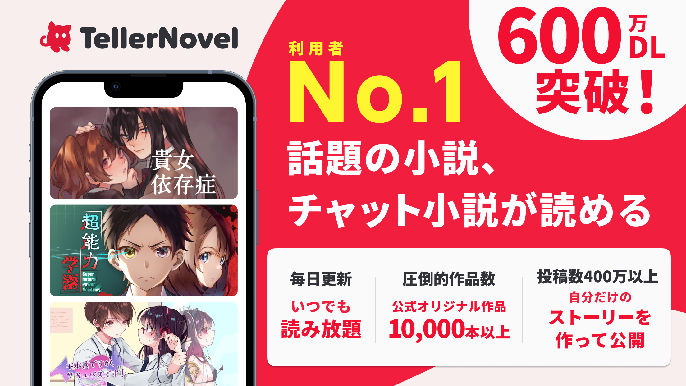 テラーノベルの紹介