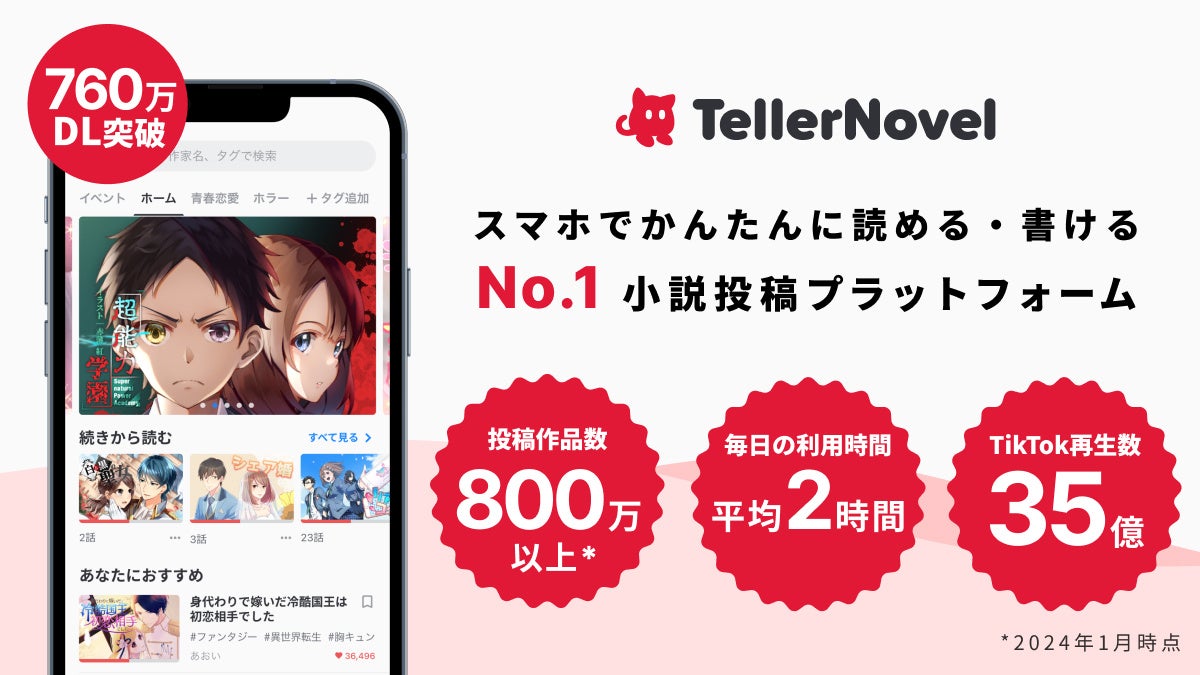 テラーノベル発の『妖怪ババアと寝たホスト』がLINEマンガでコミカライズ!5月16日から先行配信開始 テラーノベル発の『妖怪ババアと寝たホスト』がLINEマンガでコミカライズ!5月16日から先行配信開始