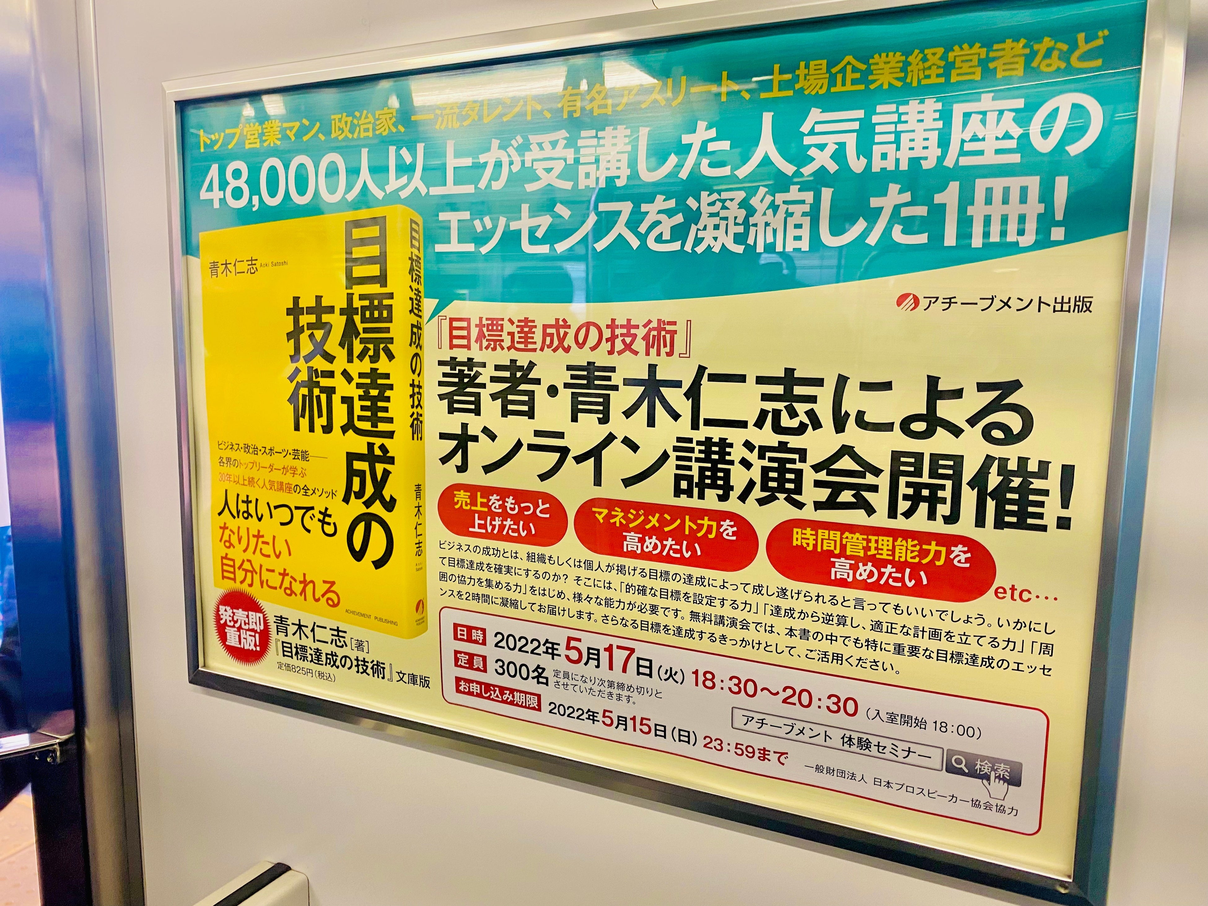 2012年10月 花巻東高校3年 大谷翔平 直筆サイン 「感謝」 ドラフト会議