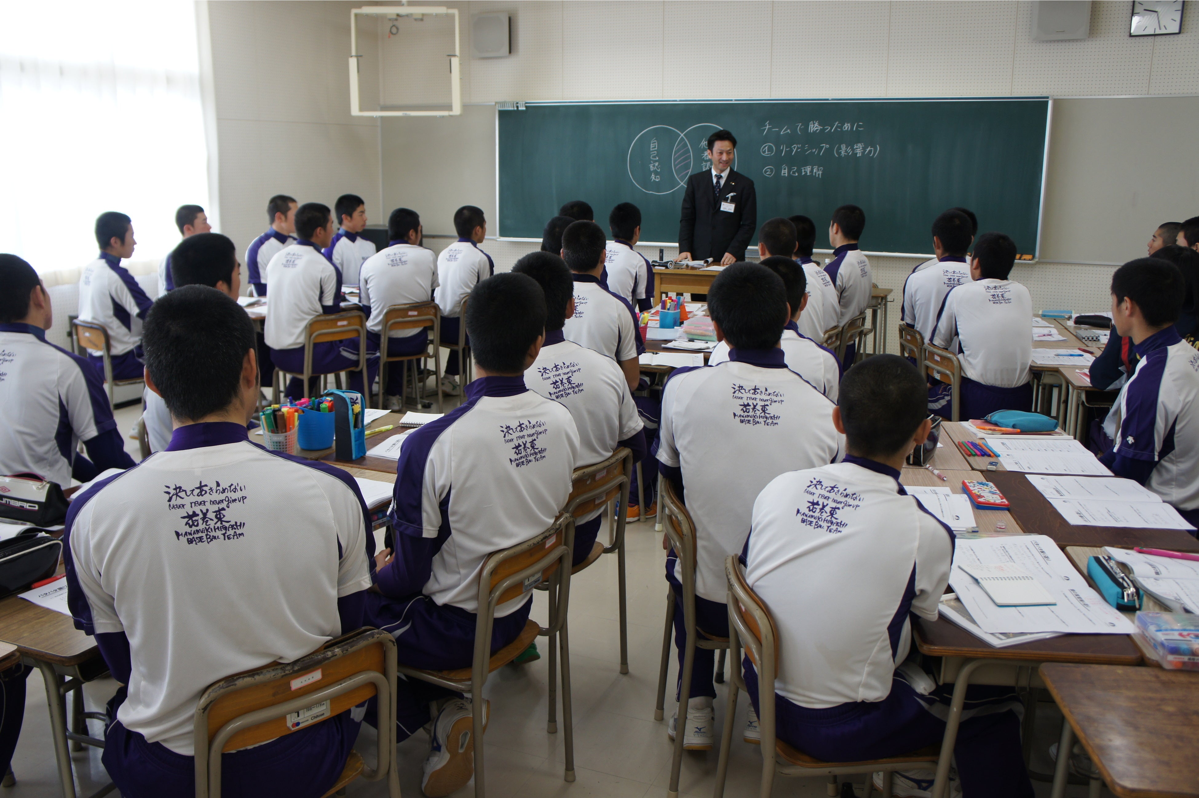 10年前に大谷翔平選手も受講をしたアチーブメント株式会社の研修