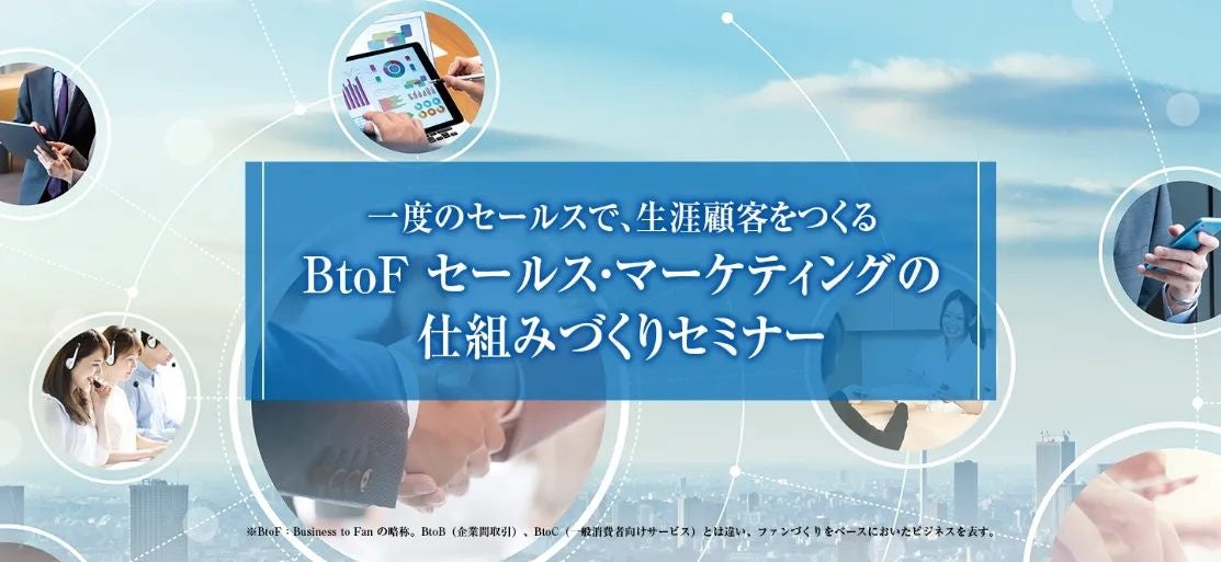 開催レポート］約100名の中小企業経営者・幹部が参加！87.5%の紹介率を