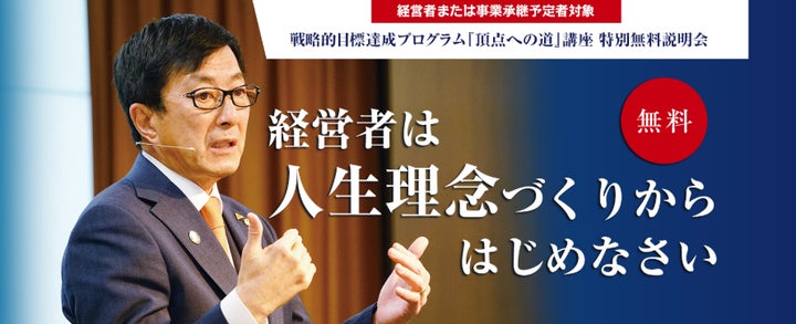売上81.9億円・経常利益28.9億円を1代で実現】代表青木仁志が登壇 売上81.9億円・経常利益28.9億円を1代で実現】代表青木仁志が登壇