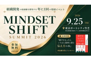 アチーブメント株式会社から、「目標達成の技術」の体得を徹底支援する アチーブメント株式会社から、「目標達成の技術」の体得を徹底支援する