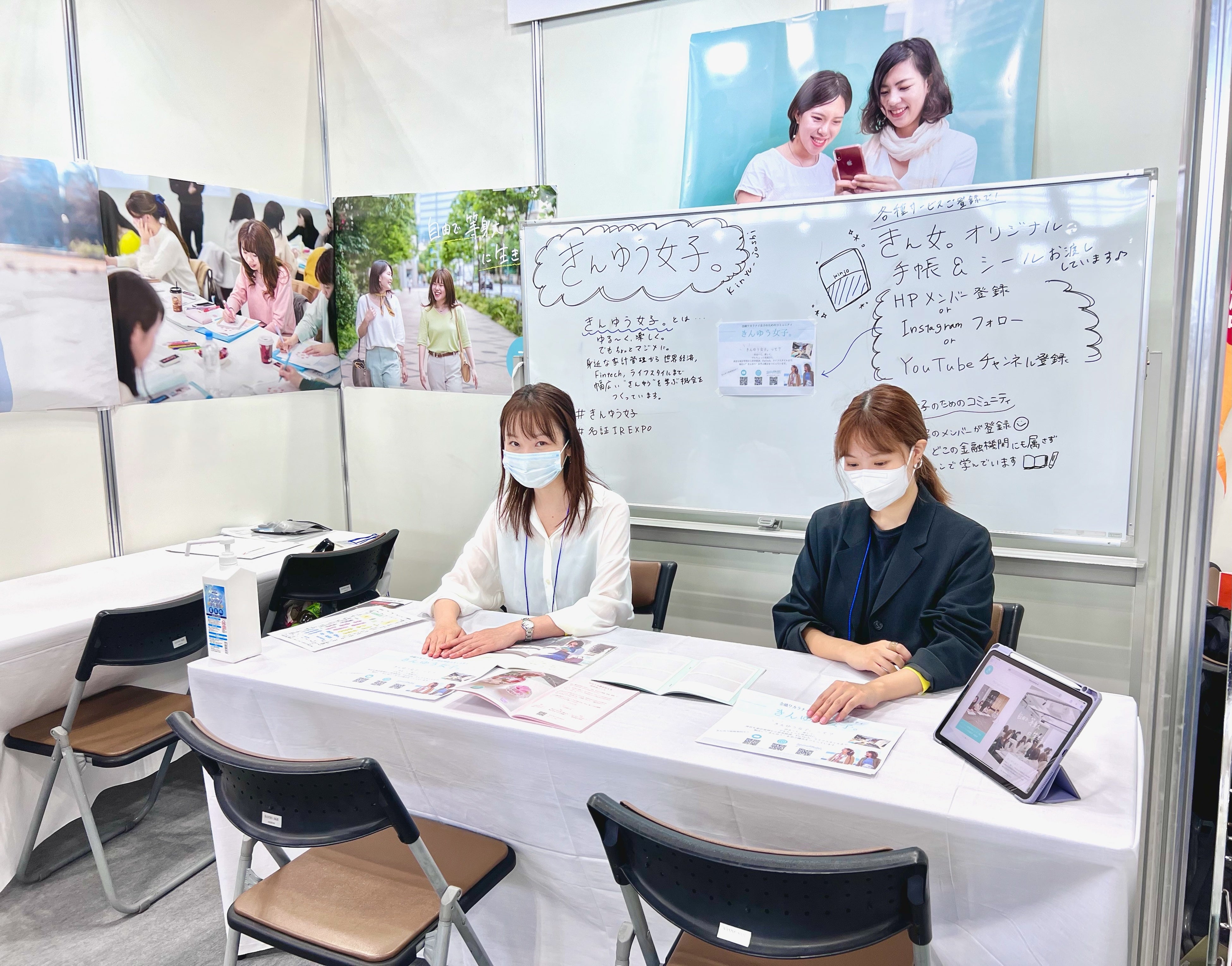 ブースでお待ちしております！