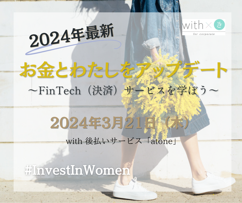 2024年3月21日（木）18時30分より