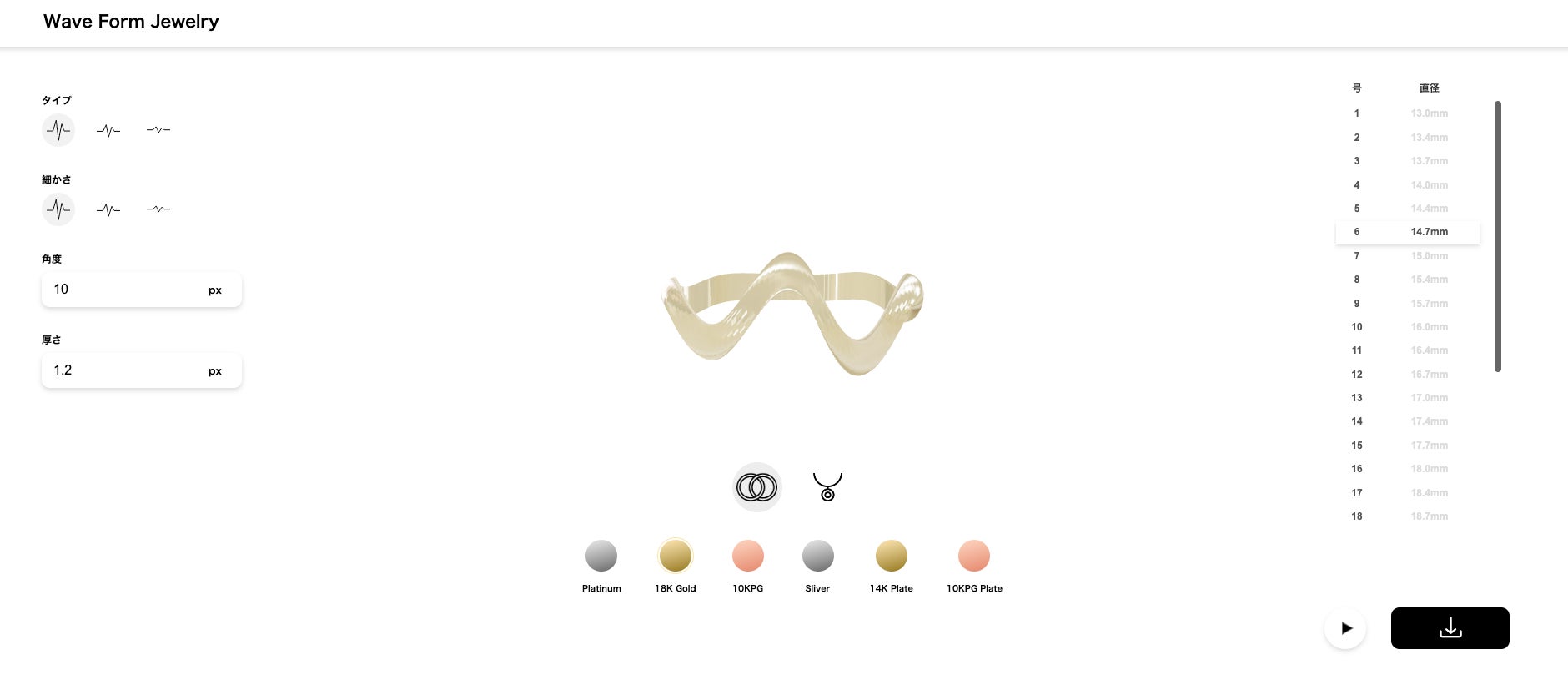 3Dモデルを自動生成