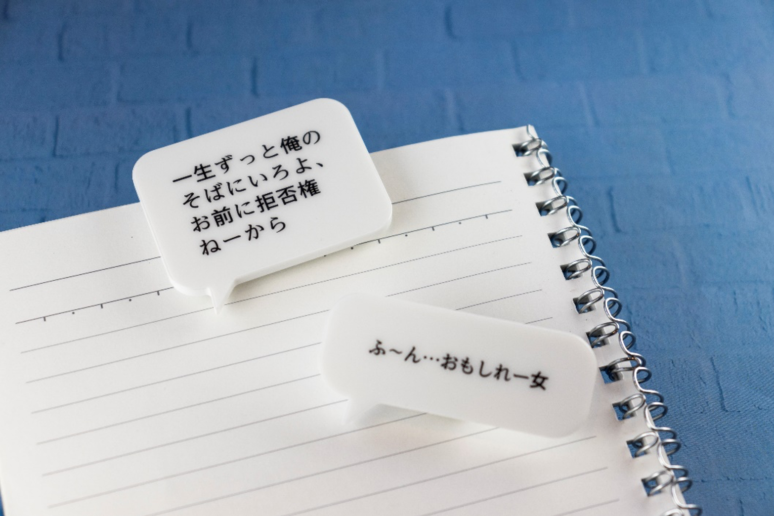 いつでもどこでも “甘いセリフ”たちをお手元に