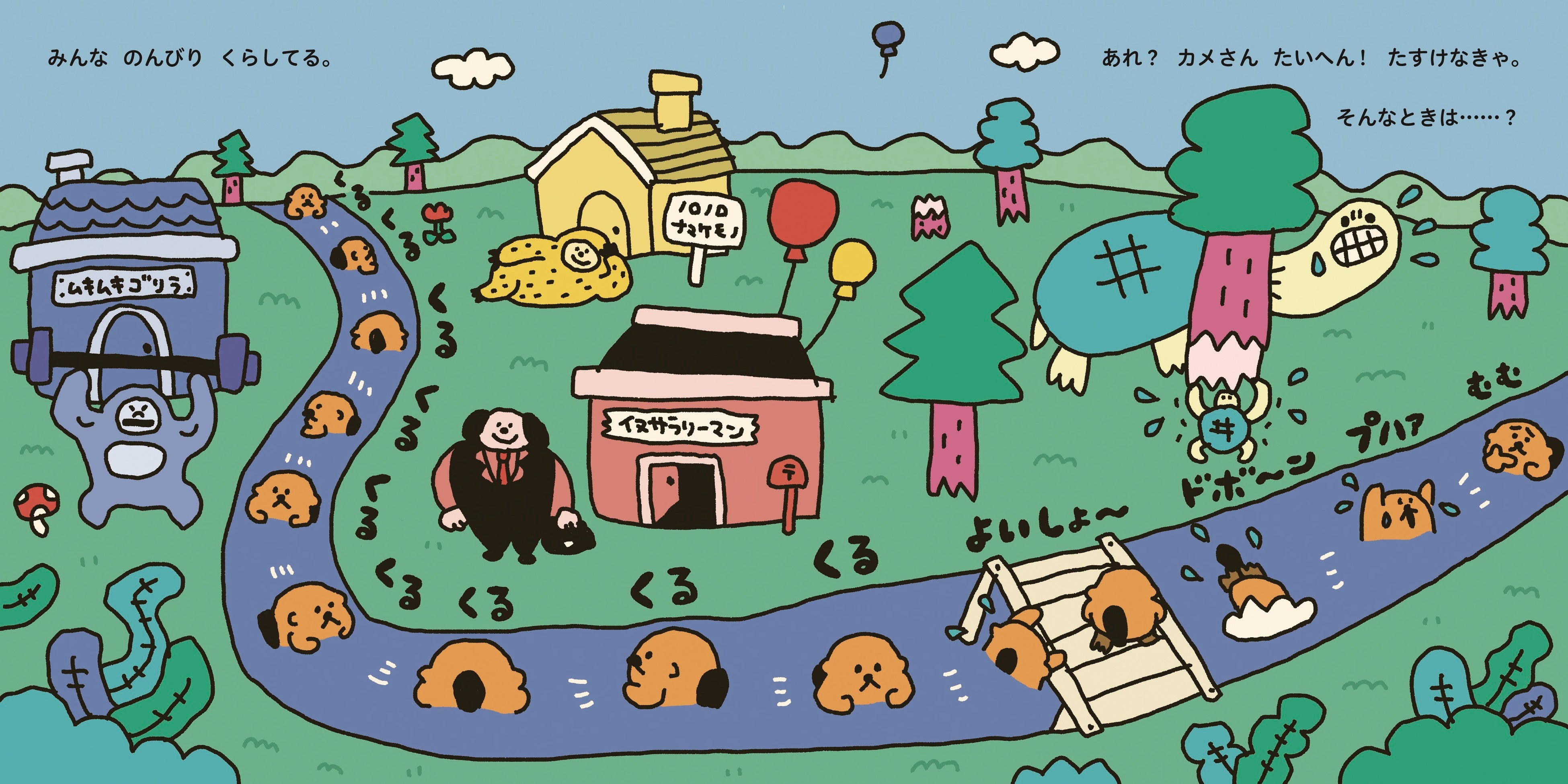 発売後即重版の決定を記念して、こどもがごきげんになる絵本