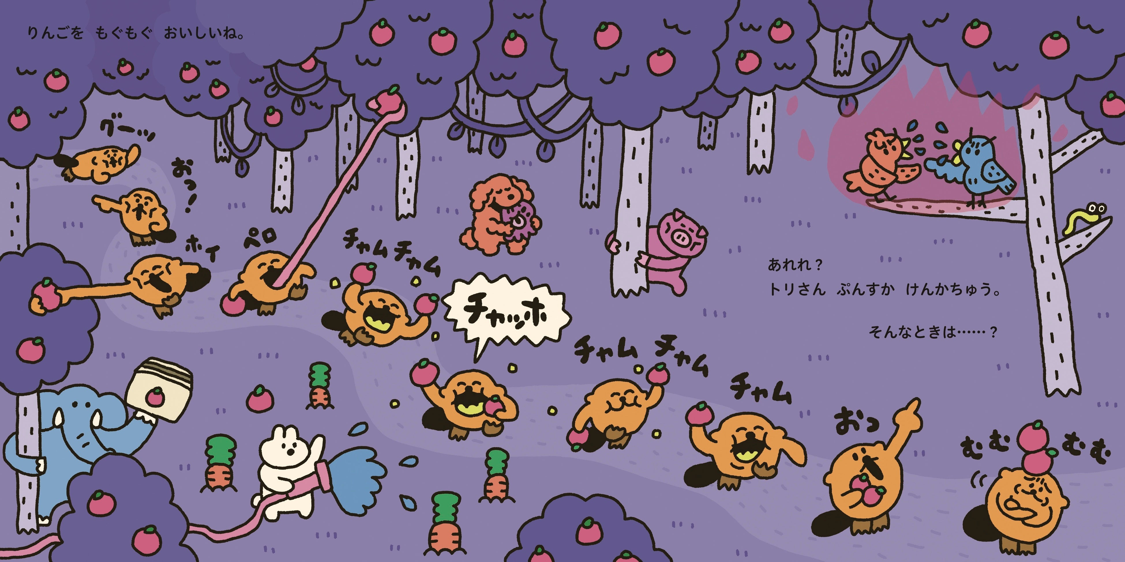 絵本コレクション ○△□えほんのせかい＋目黒区美術館トイコレクション 同時開催