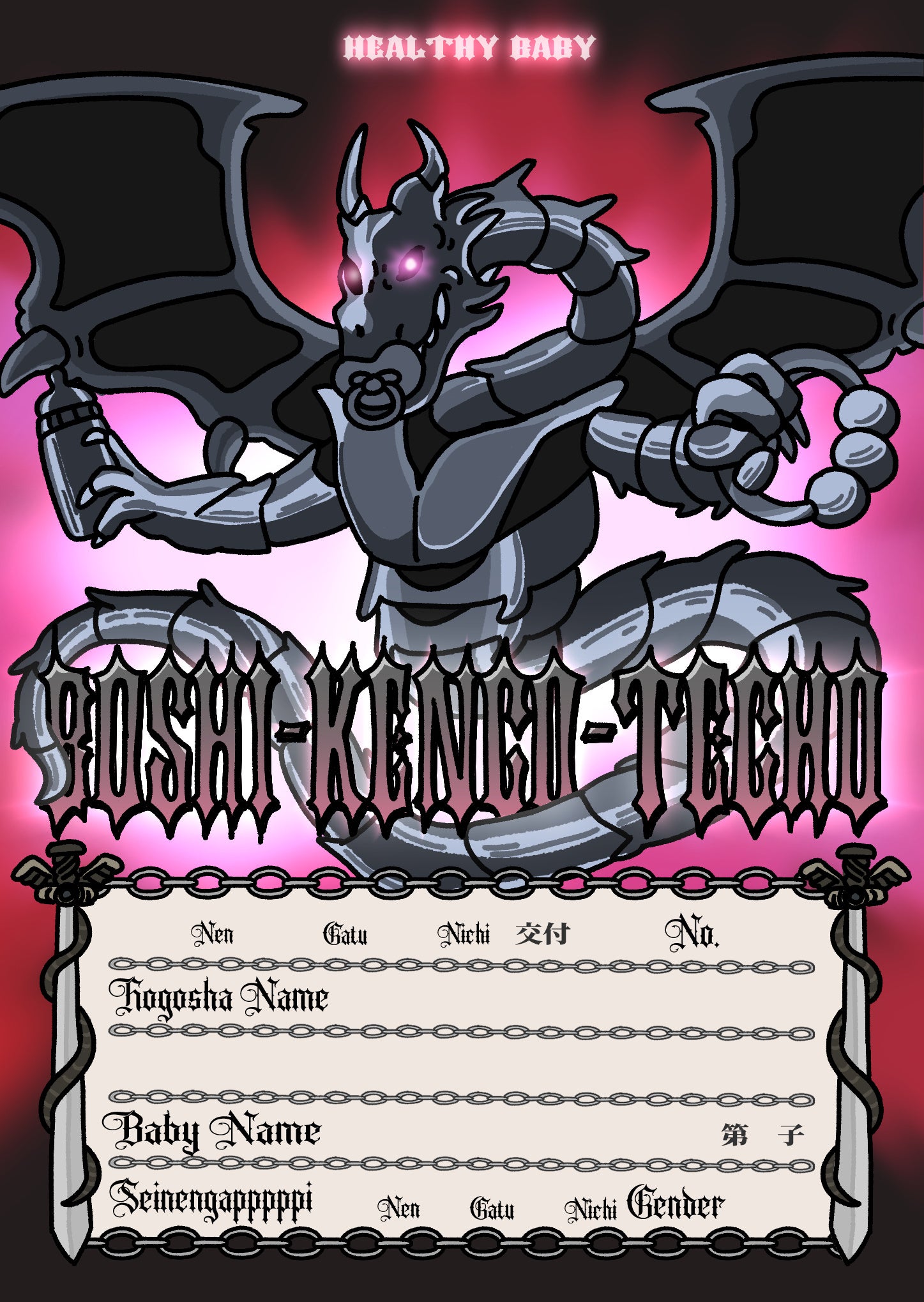 中身はあたってからのお楽しみ！