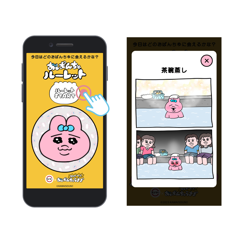 「おぱんちゅルーレット」イメージ