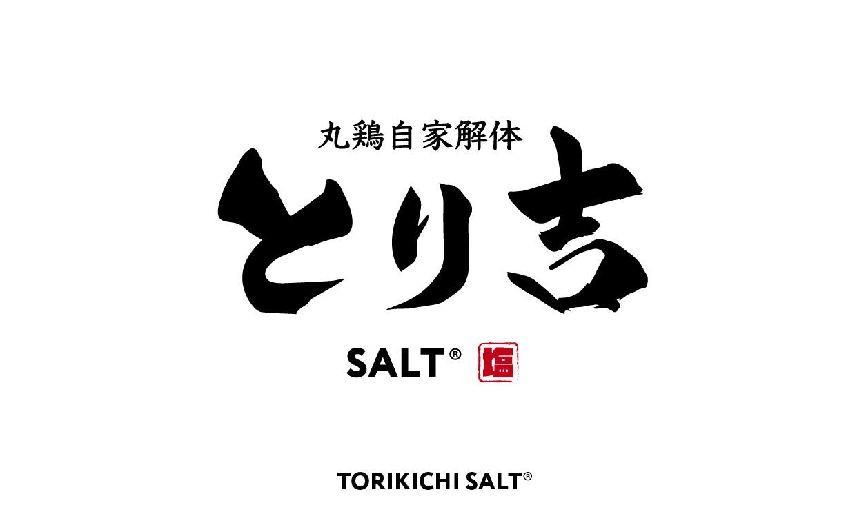 とり吉 ソルト