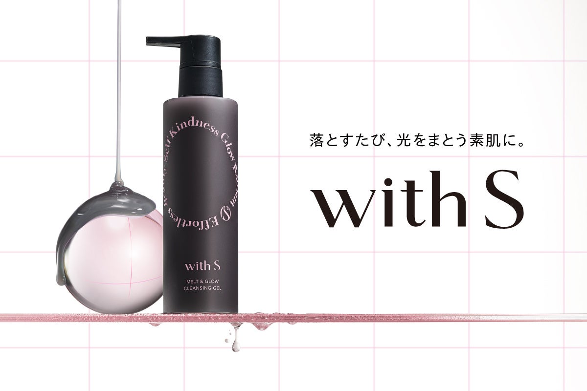 with S メルト&グロウ クレンジングジェル