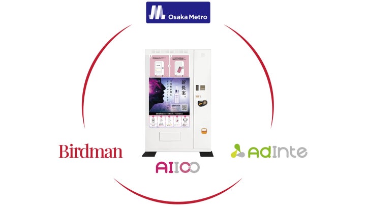 Birdman、Osaka Metro、アドインテが協業、AIICO(アイコ)を活用したマーケティング支援事業をOsaka Metro駅で展開 Birdman、Osaka Metro、アドインテが協業、AIICO(アイコ)を活用したマーケティング支援事業をOsaka Metro駅で展開