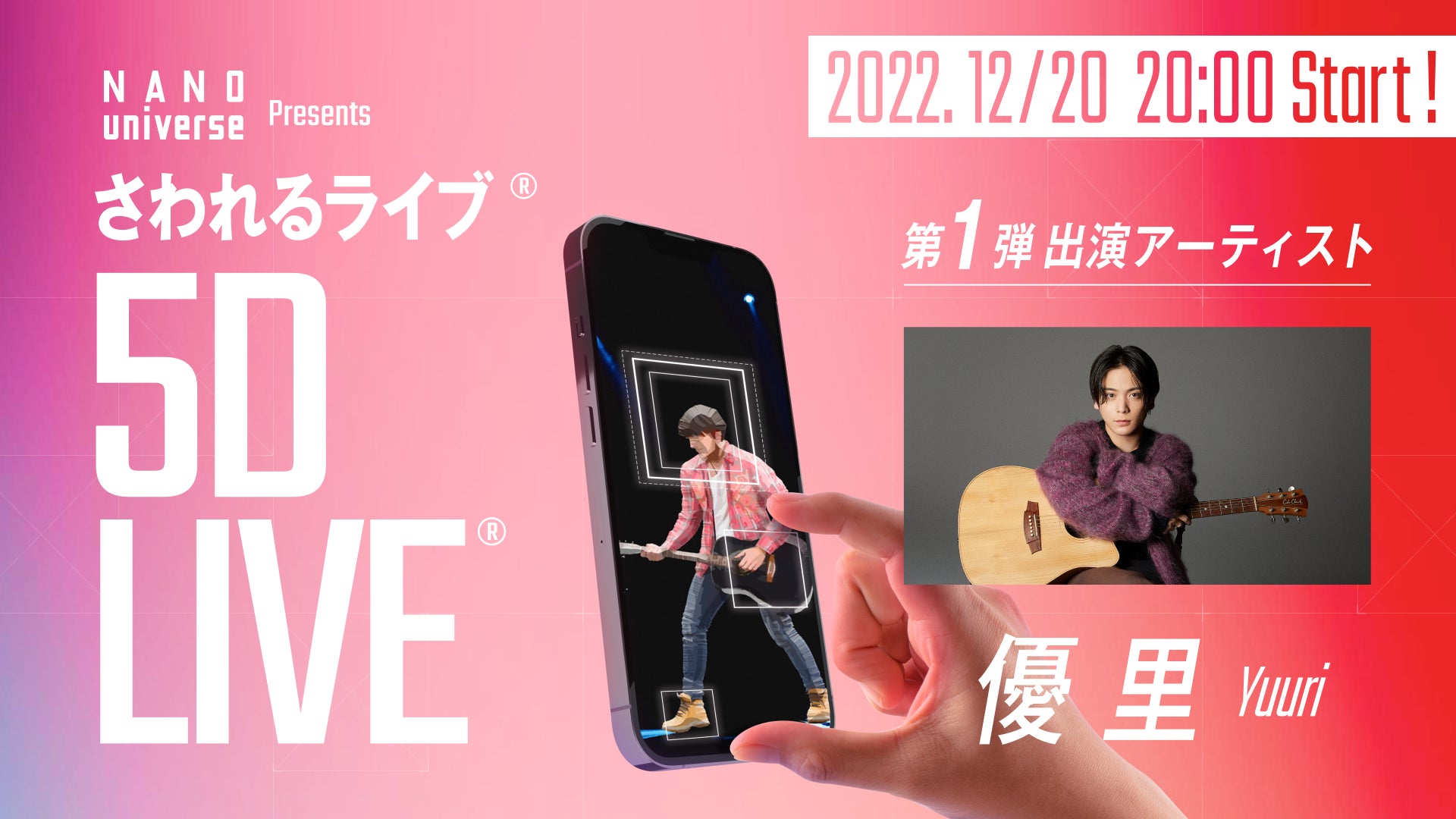 5D LIVE®×優里 Xmasワンマンライブ」 NANO universe とコラボが決定 5D LIVE®×優里 Xmasワンマンライブ」 NANO universe とコラボが決定
