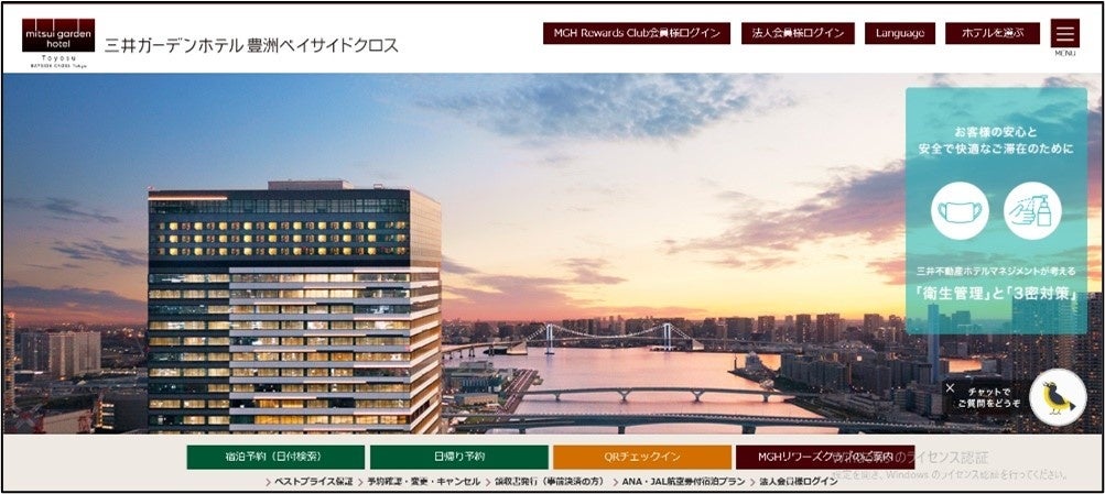 三井ガーデンホテル豊洲ベイサイドクロス