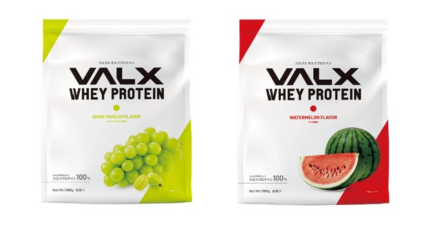 VALXホエイプロテインからシャインマスカット風味、スイカ風味が VALXホエイプロテインからシャインマスカット風味、スイカ風味が