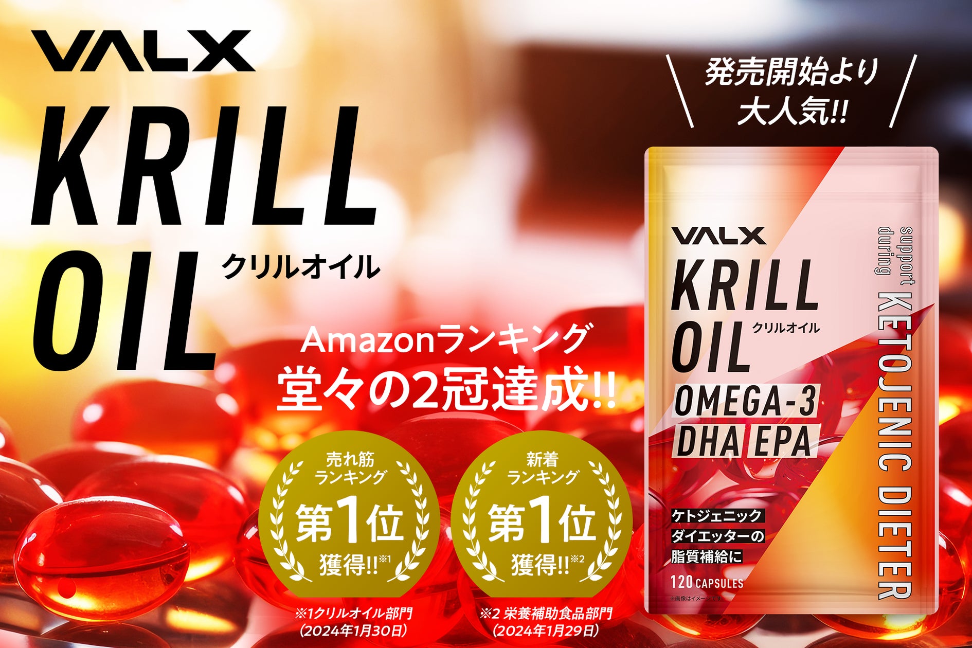 シャクリーEPA3D×2本セット シャクリーEPA3D×2本セット