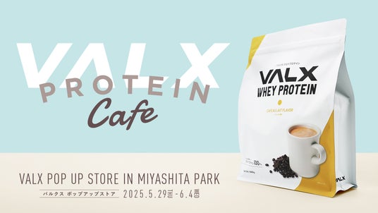 【大盛況】VALX POP UP STORE「VALX PROTEIN Cafe」に7日間で約2,500人の方が来場 【大盛況】VALX POP UP STORE「VALX PROTEIN Cafe」に7日間で約2,500人の方が来場