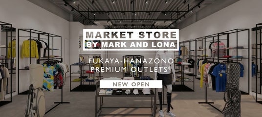 「MARKET STORE BY MARK & LONA」が3/27(金)ふかや花園プレミアム・アウトレットにオープン! 「MARKET STORE BY MARK & LONA」が3/27(金)ふかや花園プレミアム・アウトレットにオープン!