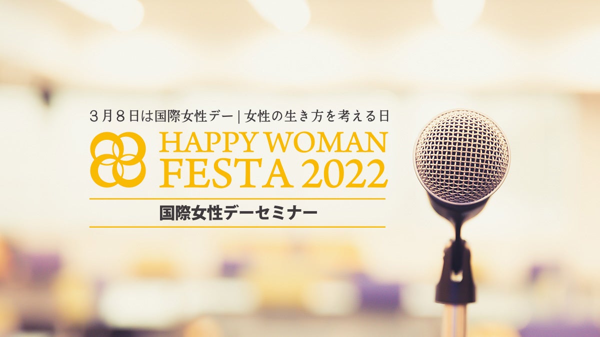 HAPPY WOMAN SEMINAR 2022