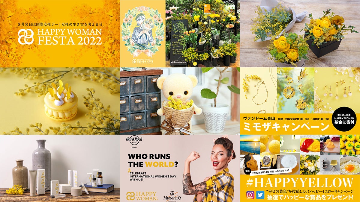 国際女性デー｜HAPPY WOMAN FESTA 2022