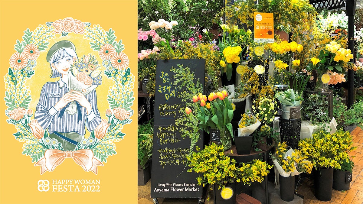 花の国⽇本協議会