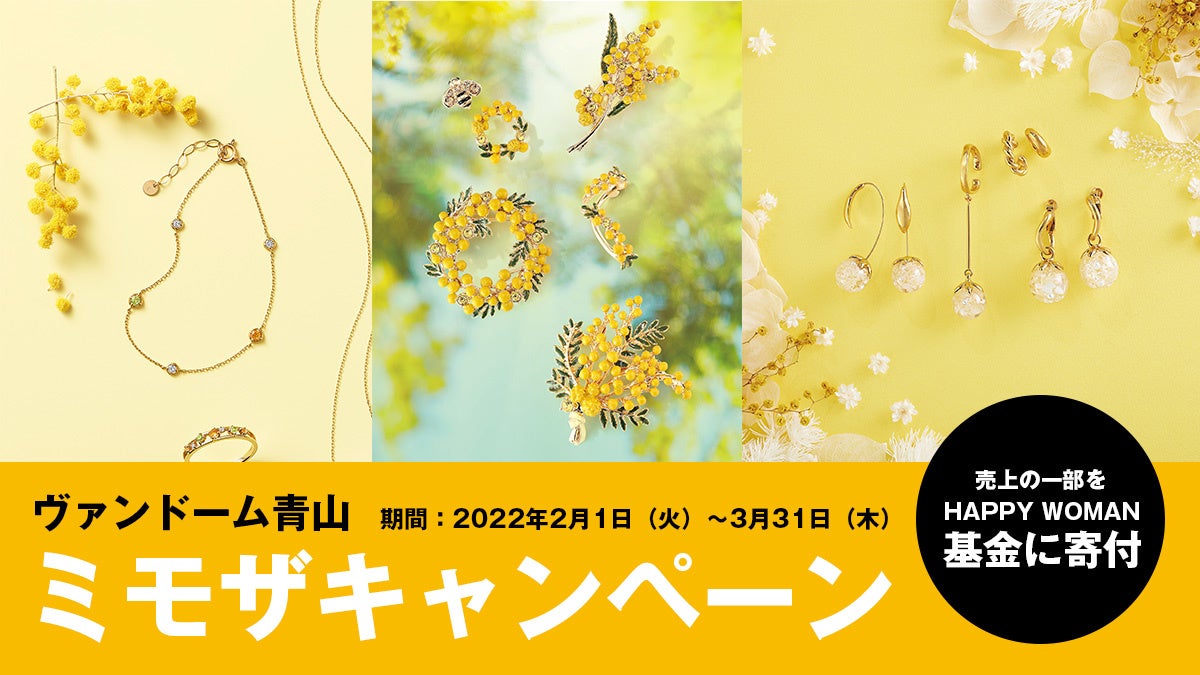 ヴァンドーム青山