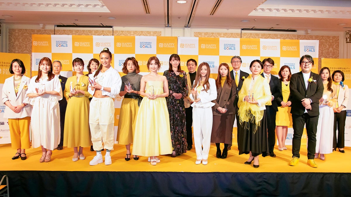 国際女性デー表彰式｜ HAPPY WOMAN AWARD 2022 for SDGs