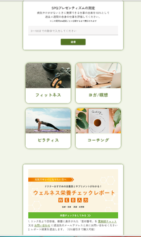 新機能の表示イメージ