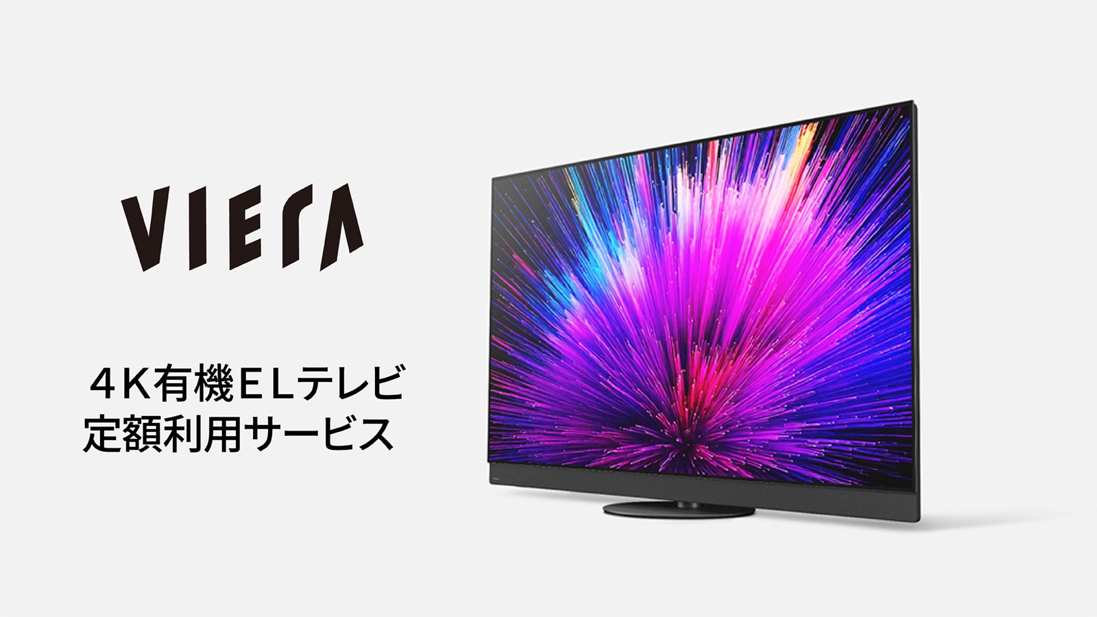 P-40【ご来店頂ける方限定】Panasonicの有機ELテレビです P-40【ご来店頂ける方限定】Panasonicの有機ELテレビです