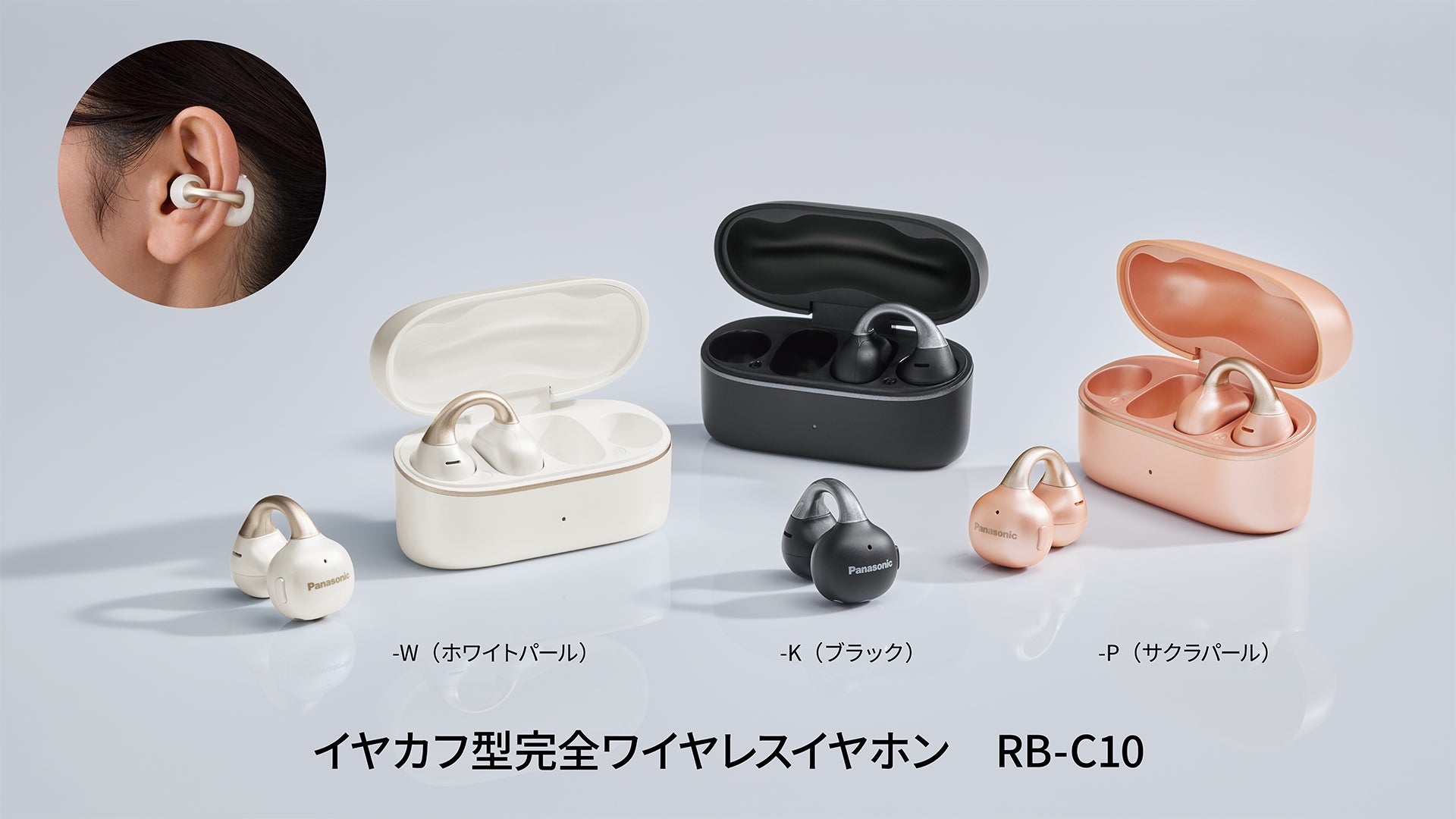 アクセサリー感覚で身に付けられる、イヤカフ型完全ワイヤレスイヤホン アクセサリー感覚で身に付けられる、イヤカフ型完全ワイヤレスイヤホン