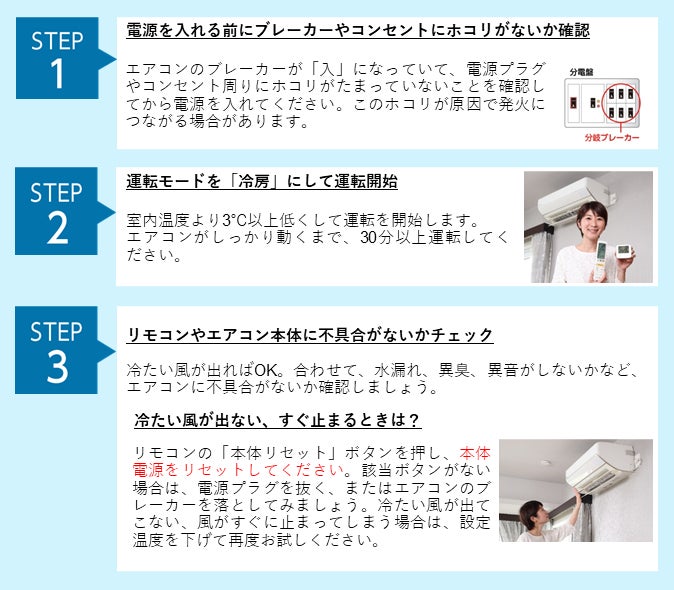 昨夏エアコンが2週間以上使えなかった エアコン待機者 は約3割も存在 4月10日はエアコン試運転の日 早めの試運転で熱中症対策を パナソニック エアーマイスターが教える試運転方法 フィルター掃除術 パナソニック株式会社のプレスリリース 昨夏エアコンが2週間以上使えなかった エアコン待機者 は約3割も存在 4月10日はエアコン試運転の日 早めの試運転で熱中症対策を パナソニック エアーマイスターが教える試運転方法 フィルター掃除術 パナソニック株式会社のプレスリリース