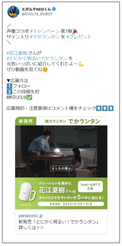 キャンペーン投稿イメージ