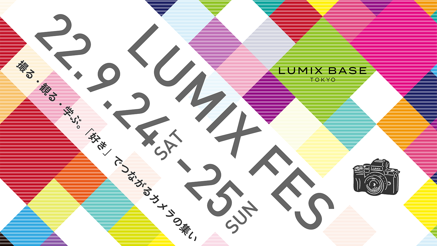 LUMIX FES