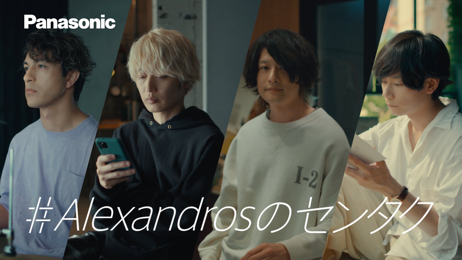 ＃Alexandrosのセンタク