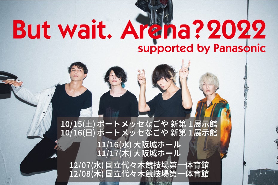 Alexandros 大阪城ホール　3月20日（水）　アリーナペア2枚 Alexandros] PROVOKE JAPAN TOUR 2025\u200b 物販整理券 [Alexandros