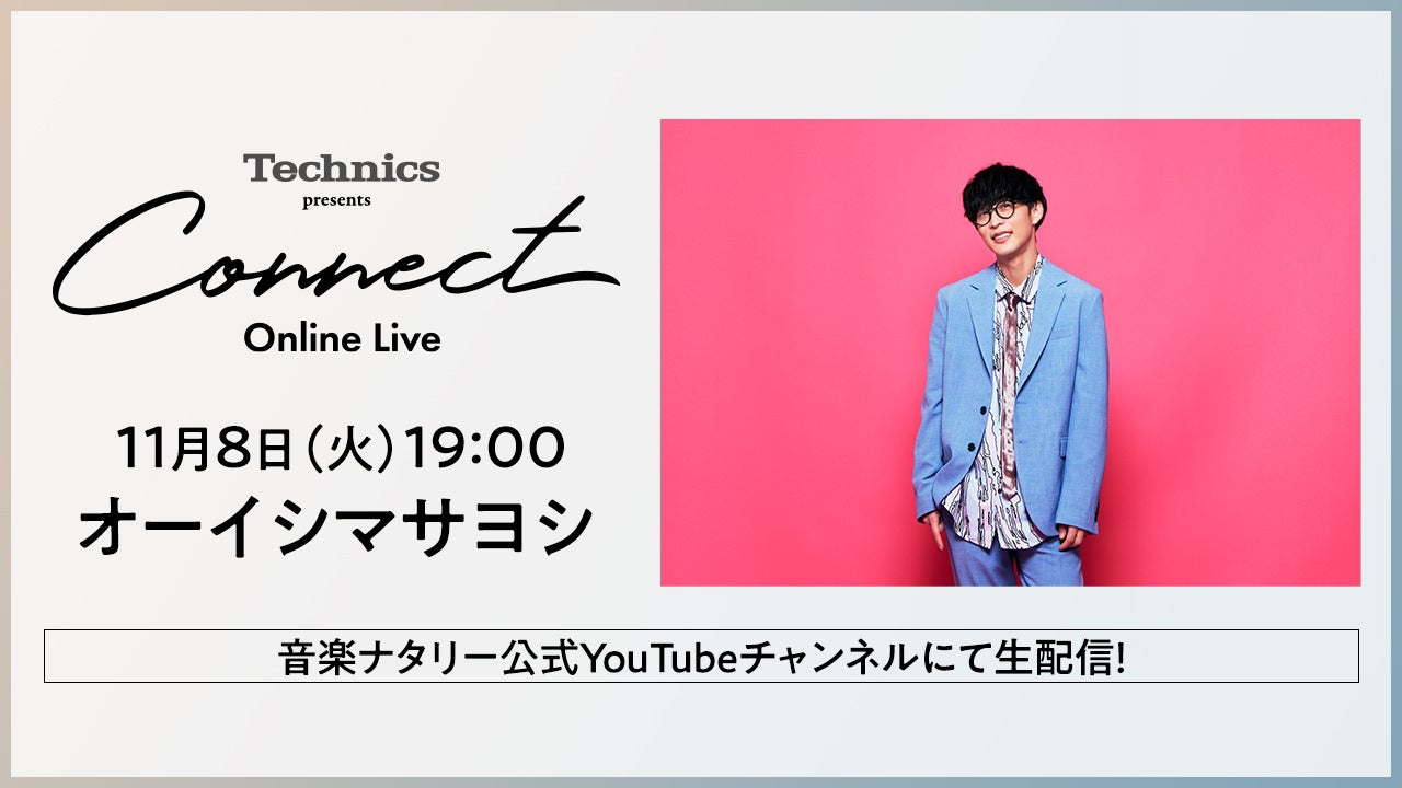 Technics presents “Connect” Online Liveを開催！