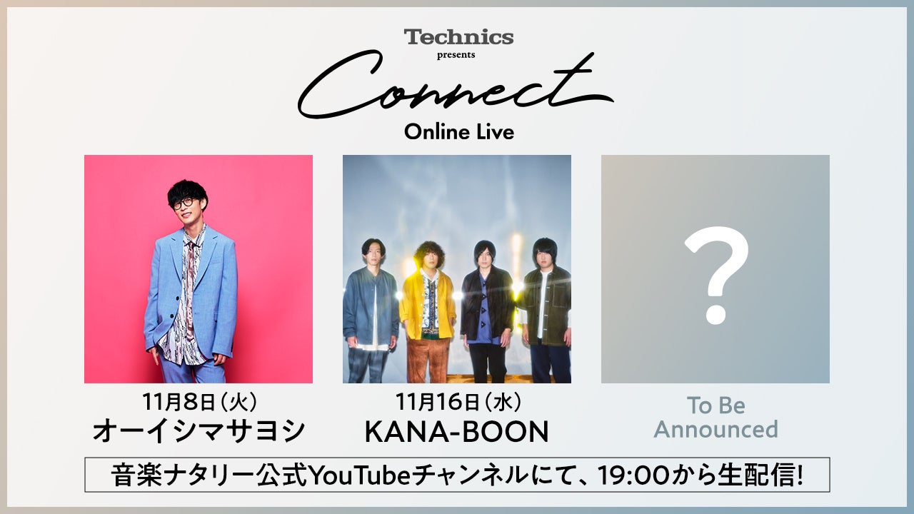 Technics presents “Connect” Online Live