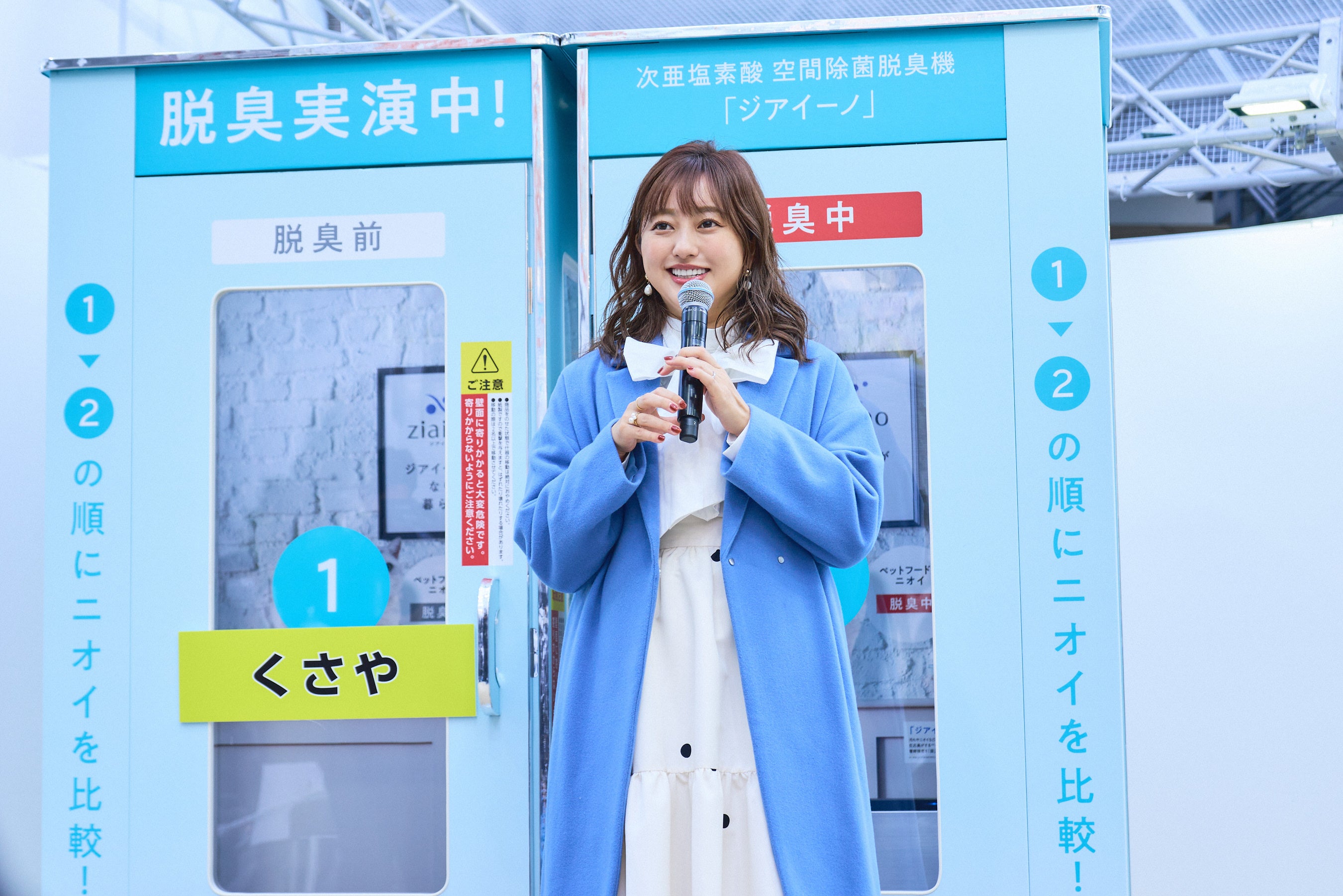 菊地亜美さんトークショー